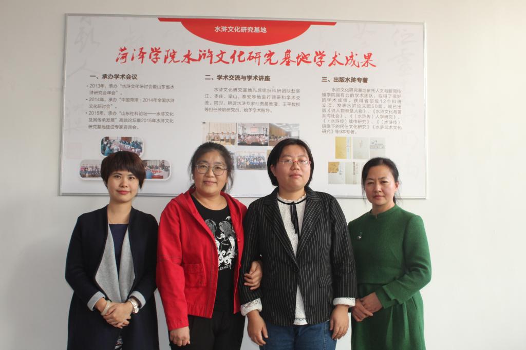 团队教师