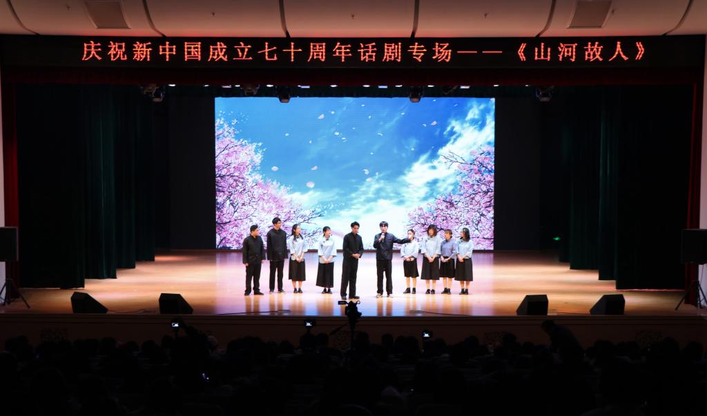 “五四”话剧