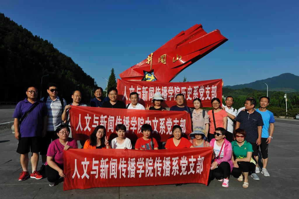 党员赴井冈山红色教育基地学习培训